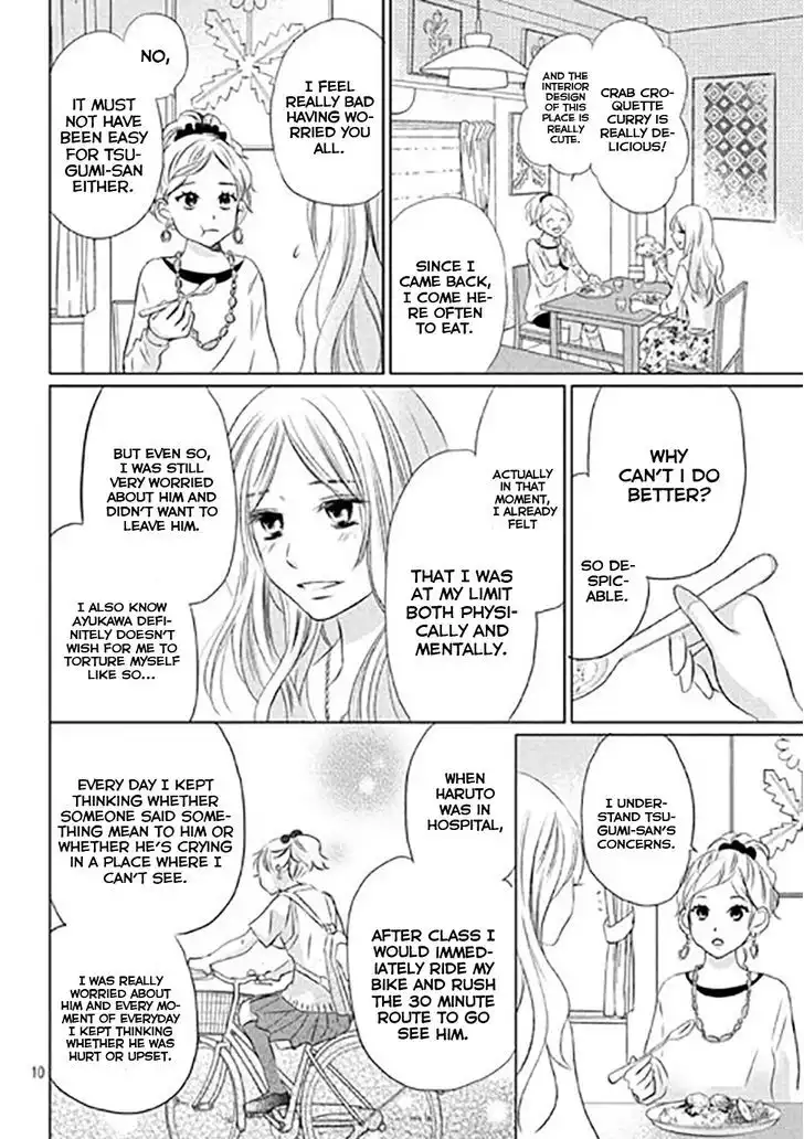 Perfect World (NAKAMURA Asumiko) Chapter 11 13